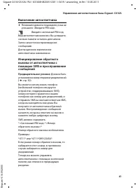 Страница 63
