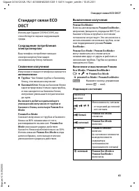 Страница 65