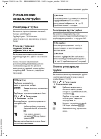 Страница 67