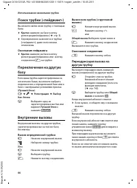 Страница 68
