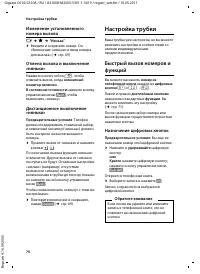 Страница 72