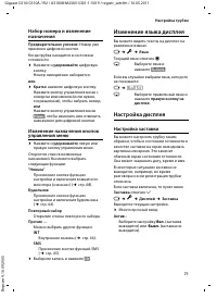 Страница 73