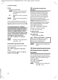 Страница 74
