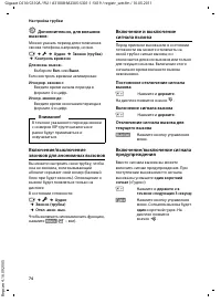 Страница 76