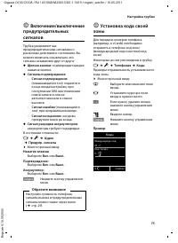 Страница 77