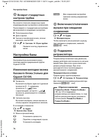 Страница 78