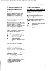 Страница 79