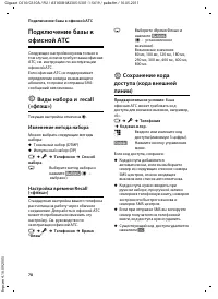 Страница 80