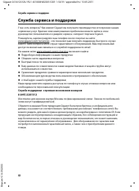 Страница 82