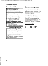 Страница 84