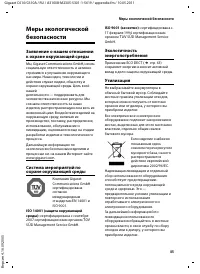Страница 87