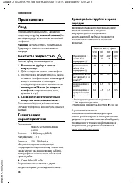 Страница 88