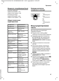 Страница 89