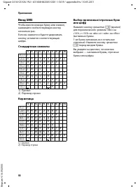Страница 90