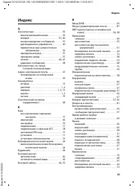 Страница 97