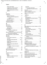 Страница 98