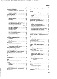 Страница 99