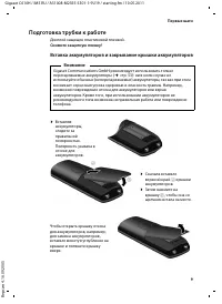 Страница 11