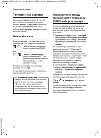 Страница 28