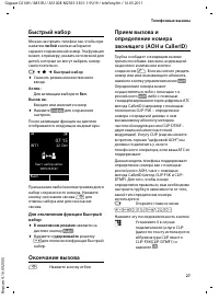 Страница 29