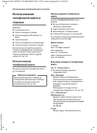Страница 32