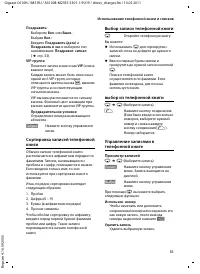 Страница 33