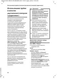 Страница 42