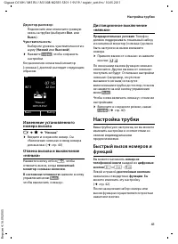 Страница 43