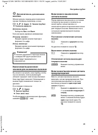 Страница 47