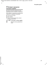 Страница 49