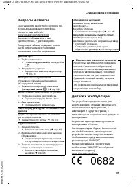 Страница 51
