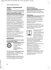 Страница 52