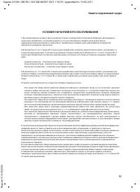 Страница 53