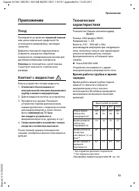 Страница 55
