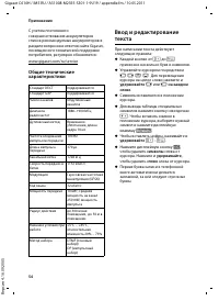 Страница 56