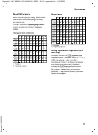 Страница 57