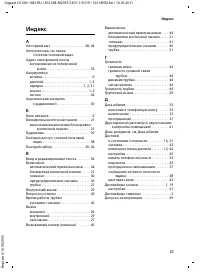 Страница 59