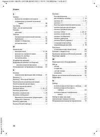 Страница 60
