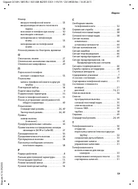 Страница 61