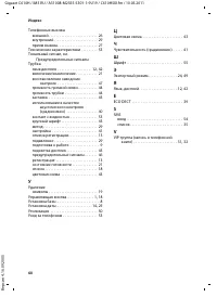 Страница 62