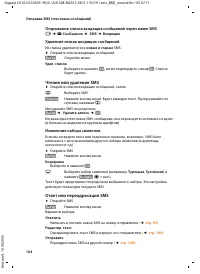 Страница 105