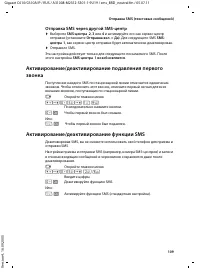 Страница 110