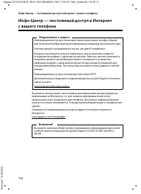 Страница 117