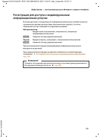 Страница 122