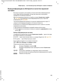 Страница 126