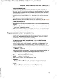 Страница 128