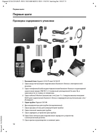 Страница 13