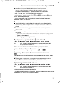 Страница 130