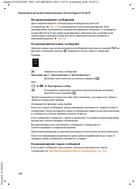 Страница 131