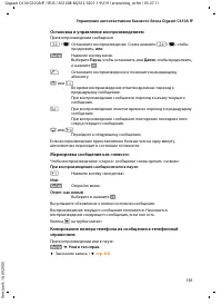 Страница 132
